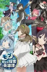 Mob kara Hajimaru Tansaku Eiyuutan Episode 7 Subtitle Indonesia