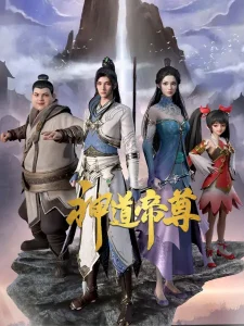 Divine Dao Emperor