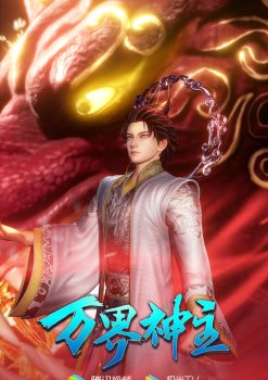 Lord of the Universe Season 3