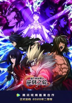 The Fate of Arad Season 2